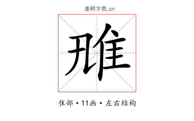 𨾑