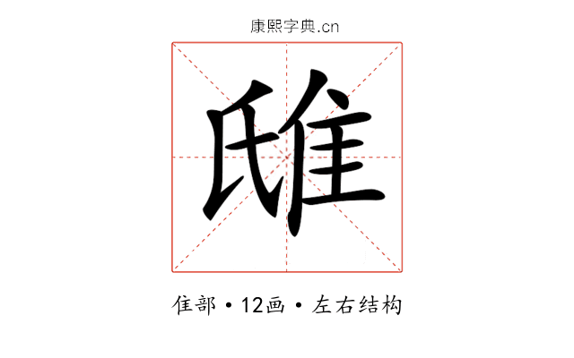 𨾛