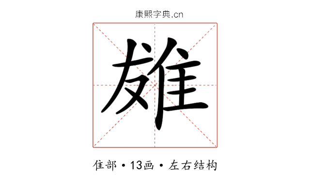 𨾩