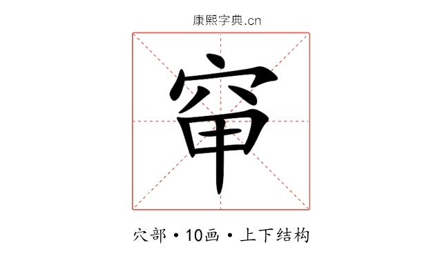 䆘 䆘