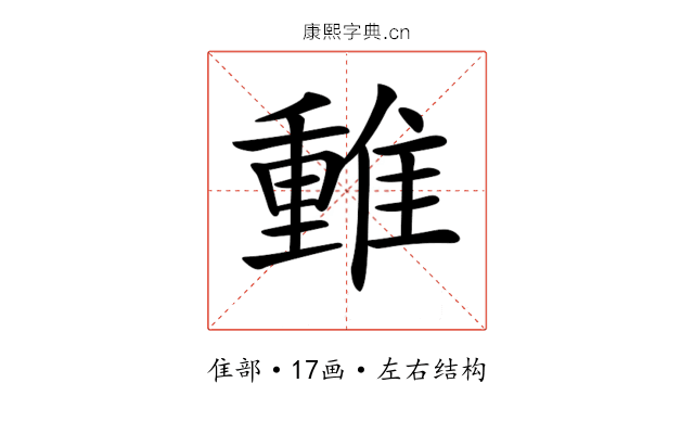 𨿿 𨿿
