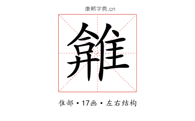 𩀂