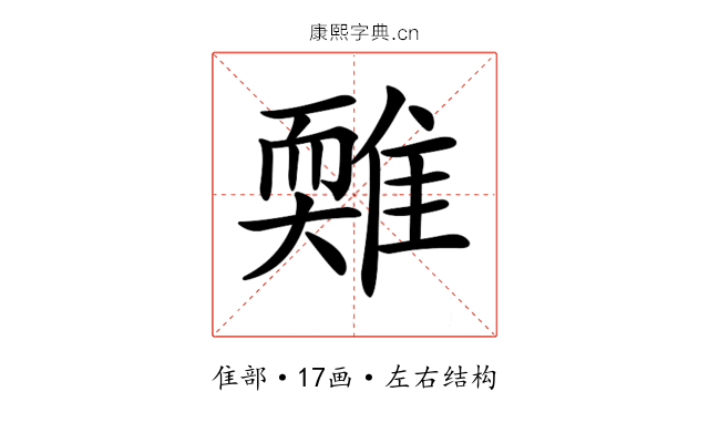 𩀋 𩀋