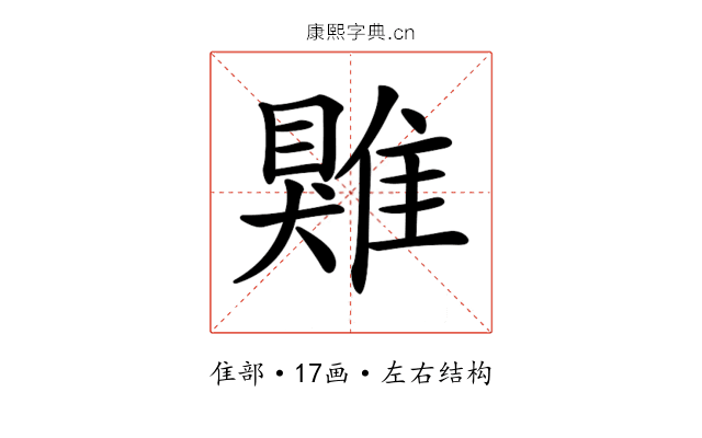 𩀎
