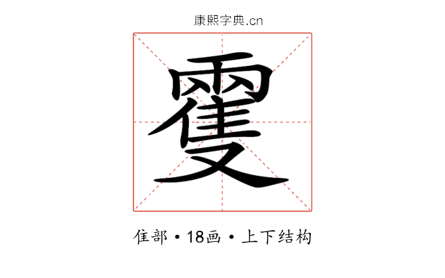 𩀝
