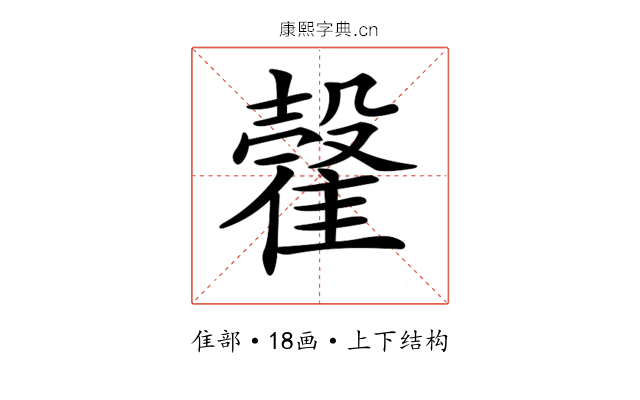 𩀠