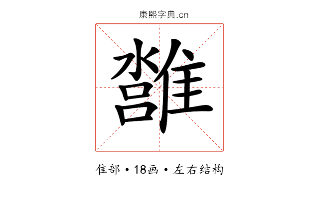 𩀢