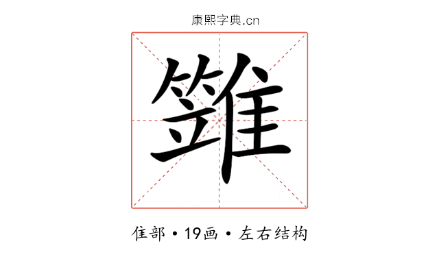 𩀩