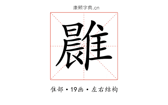𩀭
