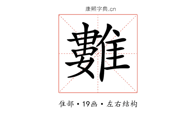 𩀮
