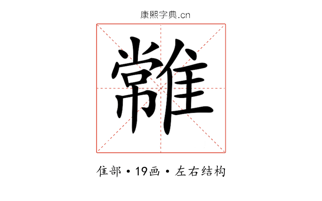 𩀯