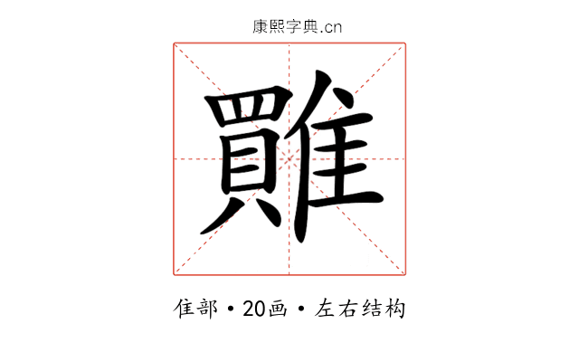 𩀺