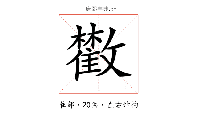 𩀼