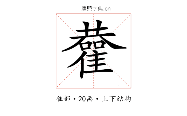 𩁂