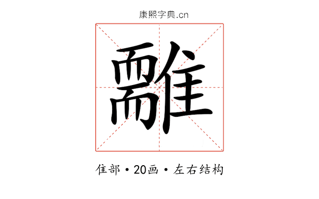 𩁃