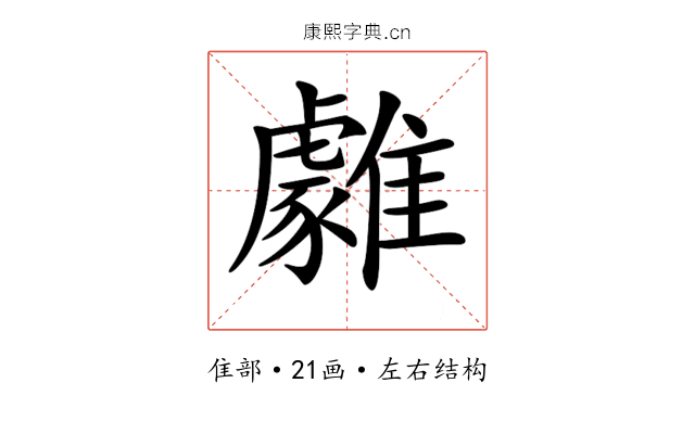 𩁋