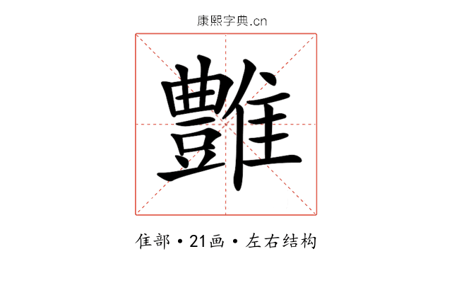 𩁑