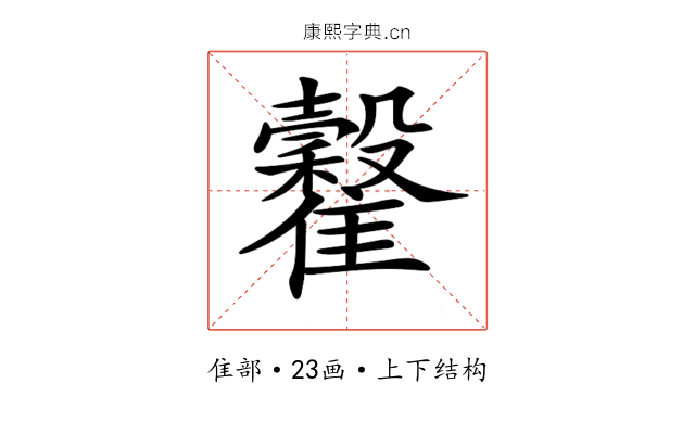 𩁡