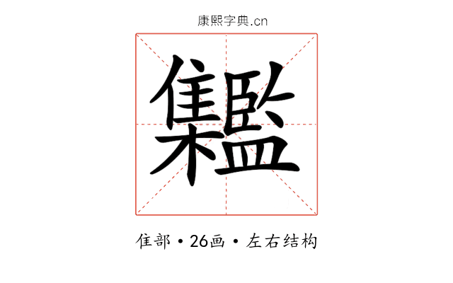 𩁱