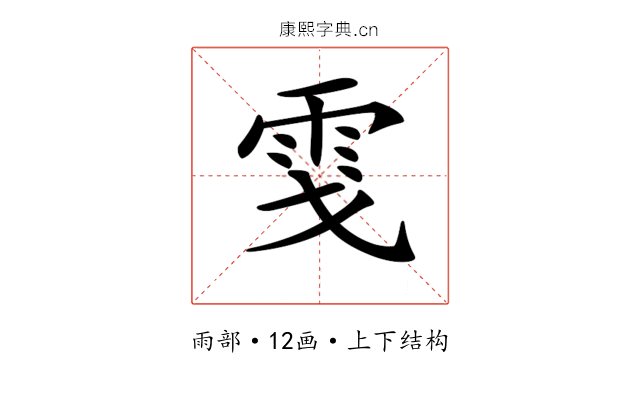 𩂅
