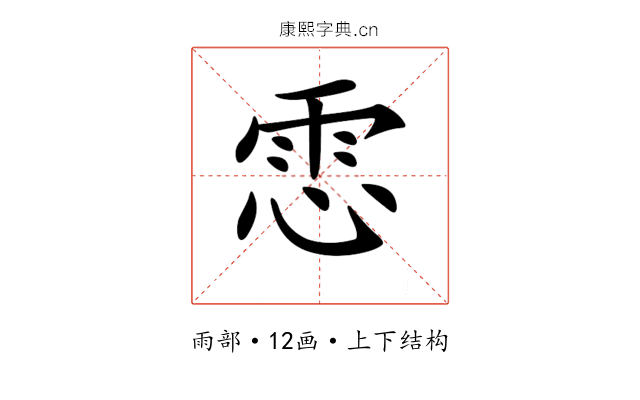 𩂈