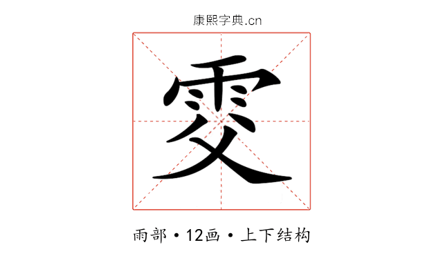 𩂎
