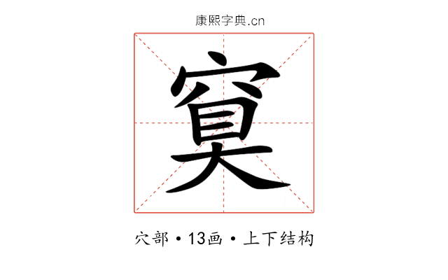 䆩 䆩