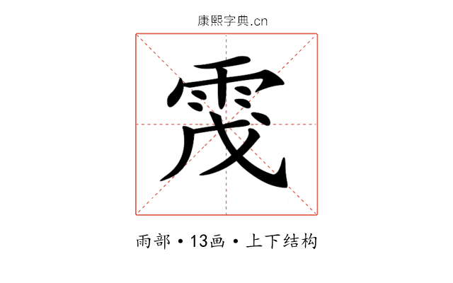𩂟