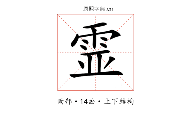 𩂳 𩂳