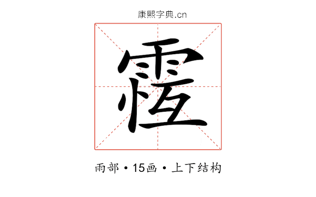 𩃆