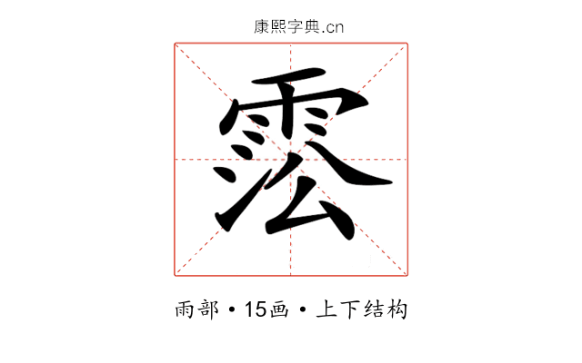 𩃍