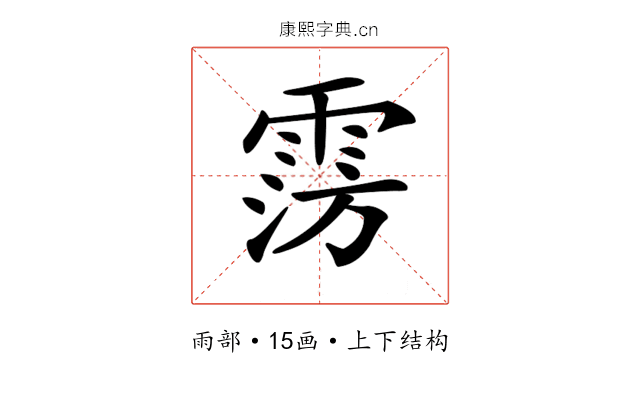 𩃎