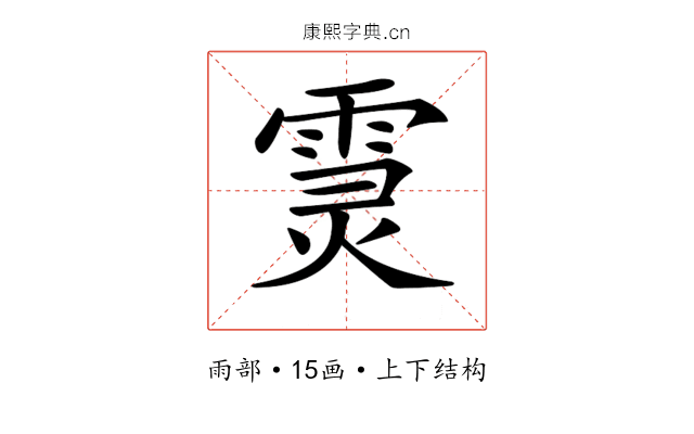 𩃏