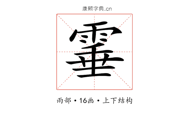 𩃒