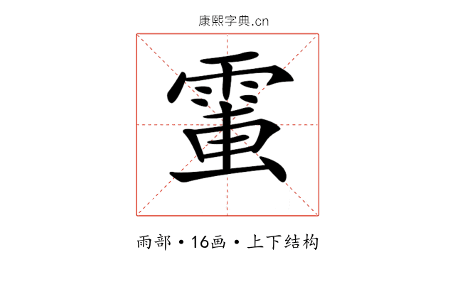 𩃘