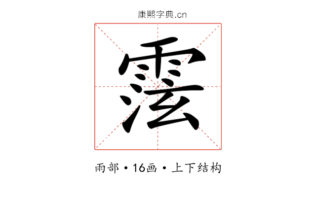 𩃚