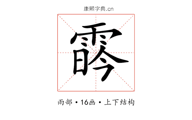 𩃛