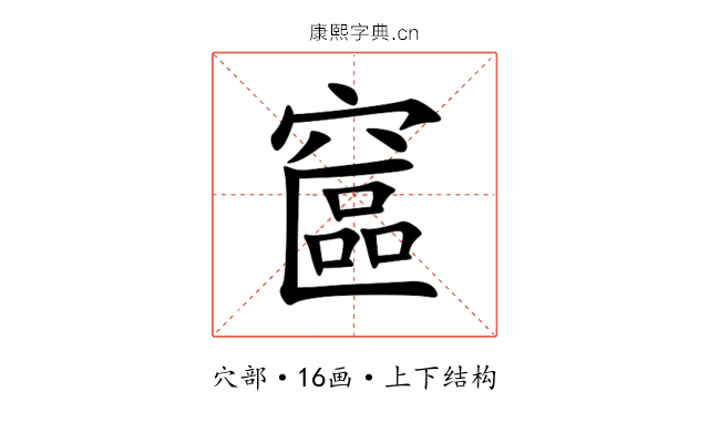 䆰 䆰