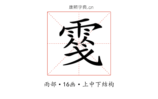 𩃢