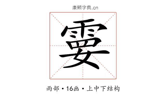 𩃩