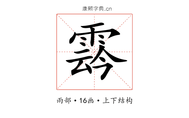 𩃬