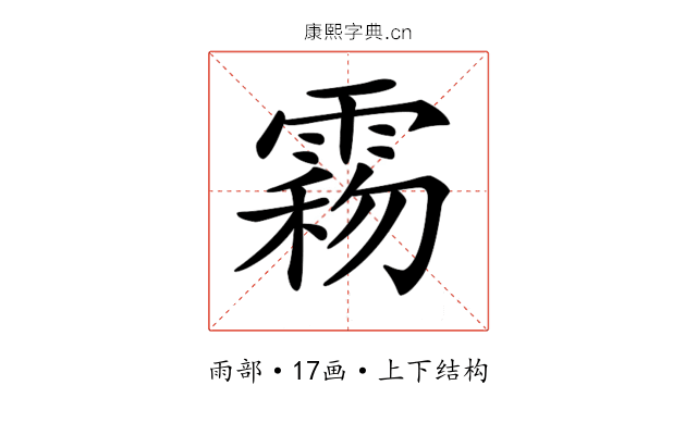 𩃻