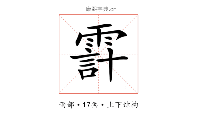 𩄊