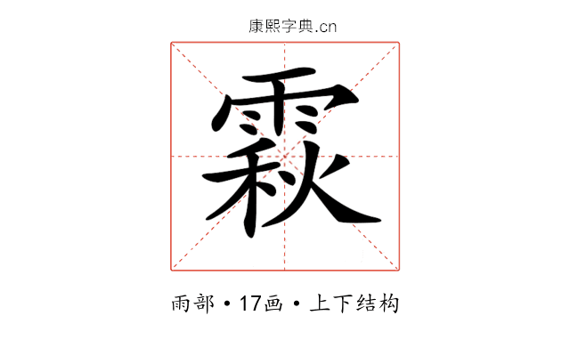 𩄍