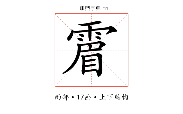 𩄎