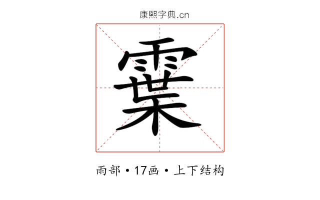 𩄓