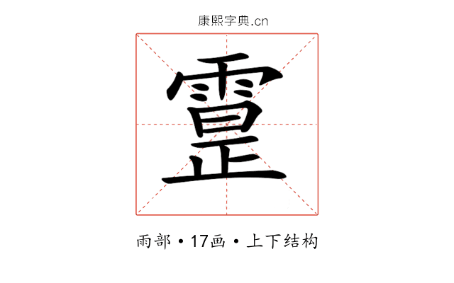 𩄕