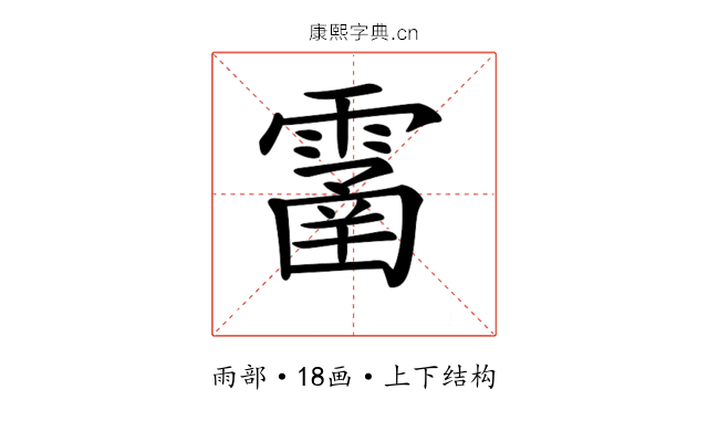 𩄙