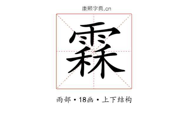 𩄞