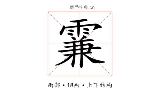𩄡 𩄡